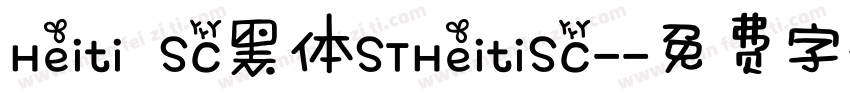 Heiti SC黑体STHeitiSC-字体转换